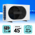 Pompe à chaleur Wega 8 kW pour piscine de 45m3